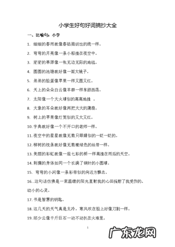 四年级优美句子摘抄大全 【抖音文案】优美的句子摘抄小学生