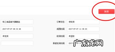 拼多多后台怎么发货?发货规则是什么?