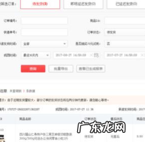 拼多多后台怎么发货?发货规则是什么?