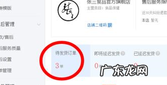 拼多多后台怎么发货?发货规则是什么?