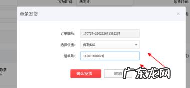 拼多多后台怎么发货?发货规则是什么?