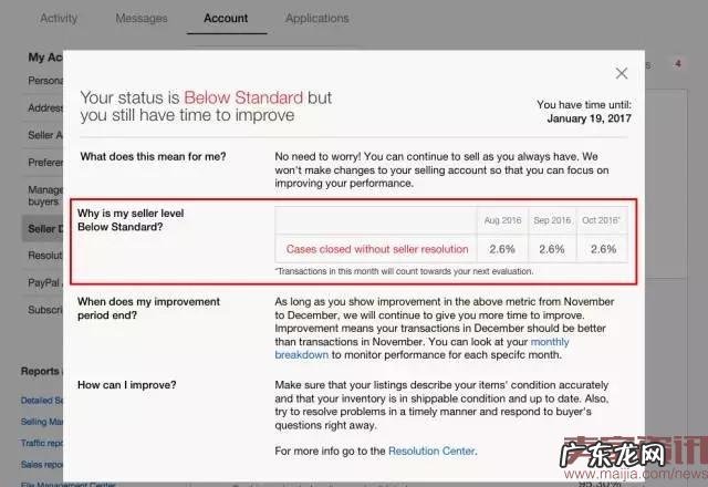 ebay卖家新规将对新进卖家一忍再忍