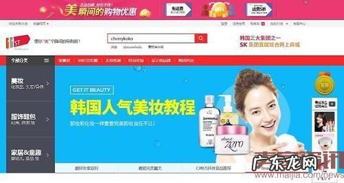 韩购物网站推中文网页，锁定中国海淘一族