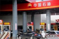 中国石油也玩跨境电商，它要干啥？