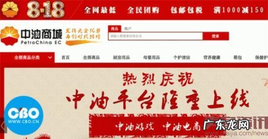 中国石油也玩跨境电商，它要干啥？