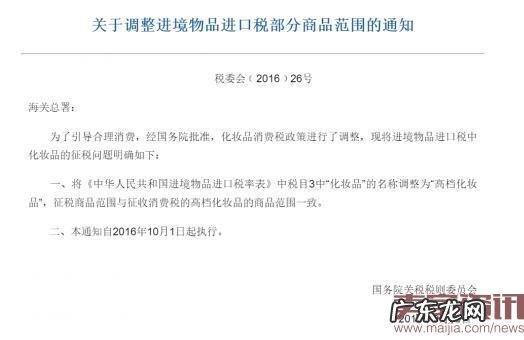 美妆税率下调销量暴增，跨境电商新春天到来？