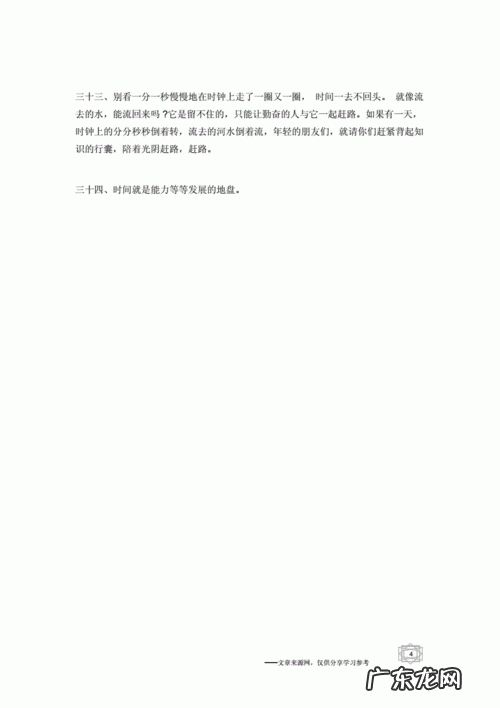 形容时间很快的句子作为文章开头 【抖音文案】开头形容时间过得很快的句子