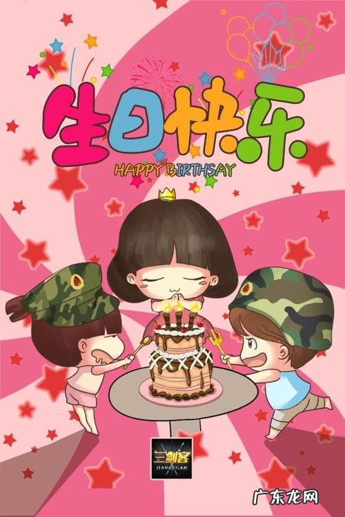 祝朋友生日快乐的句子暖心 【抖音文案】好朋友暖心的生日祝福语