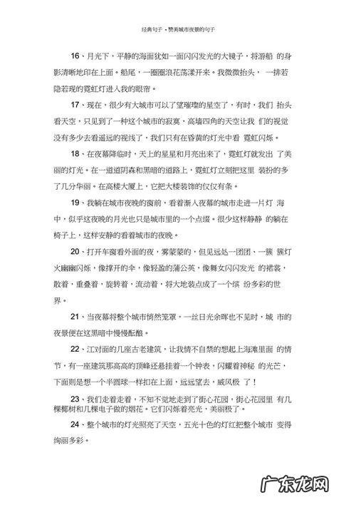 赞美农村变化大的句子 【抖音文案】赞美城市变化的句子