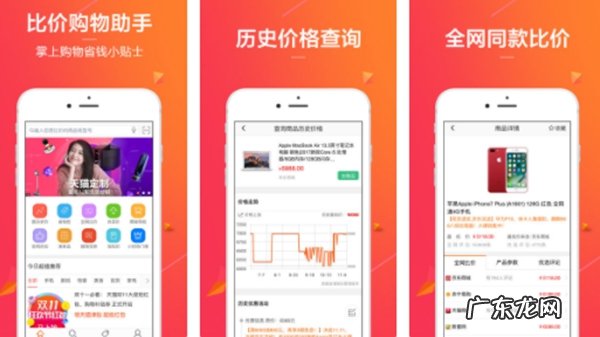 10款值得收藏的比价软件 淘宝价格对比软件有哪些