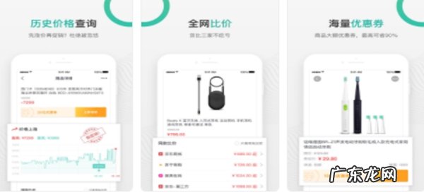 10款值得收藏的比价软件 淘宝价格对比软件有哪些