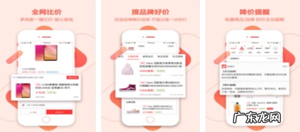 10款值得收藏的比价软件 淘宝价格对比软件有哪些