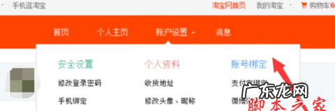 淘宝取消手机验证操作步骤 淘宝手机验证码怎么关闭
