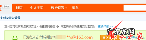 淘宝取消手机验证操作步骤 淘宝手机验证码怎么关闭