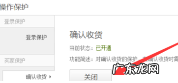 淘宝取消手机验证操作步骤 淘宝手机验证码怎么关闭