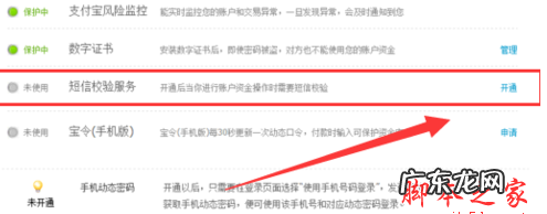 淘宝取消手机验证操作步骤 淘宝手机验证码怎么关闭