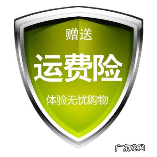 关闭运费险操作流程 淘宝怎么取消运费险