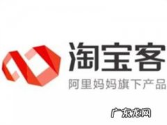 怎么取消淘宝客推广？怎么推广有效？