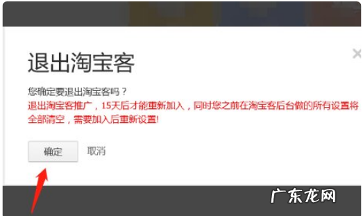 怎么取消淘宝客推广?怎么推广有效?
