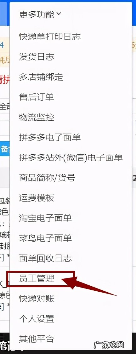 切换账号的方法步骤 拼多多怎么切换账号