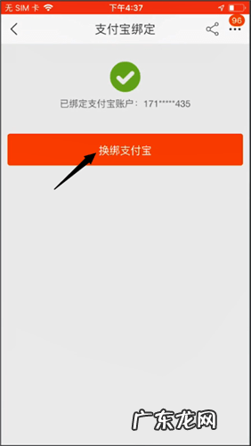 解绑方法介绍 支付宝如何取消绑定淘宝