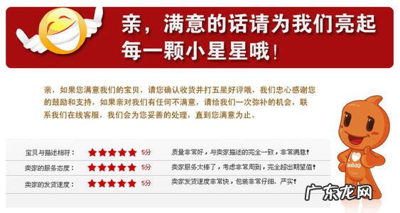 淘宝多少天自动默认好评?评价对卖家有什么用?