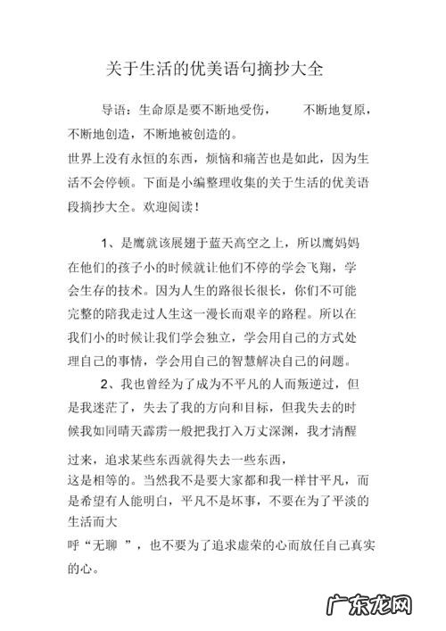 描写春天的优美句子摘抄 【抖音文案】描写开心的优美句子摘抄