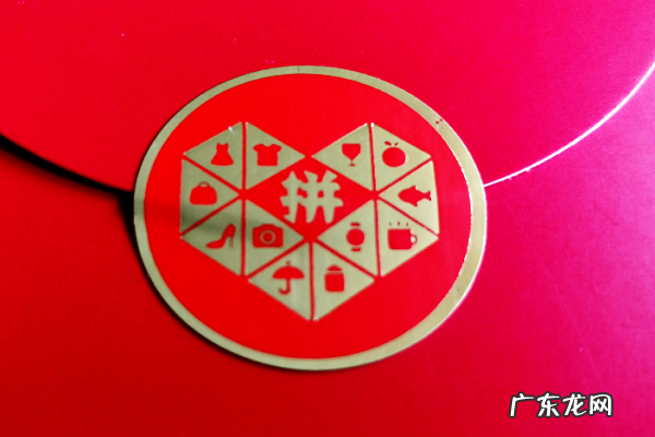 从哪看出拼多多是黑号?黑号多久恢复正常?