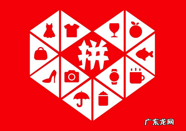 砍价免费拿套路解析 拼多多砍价要多少人才能成功