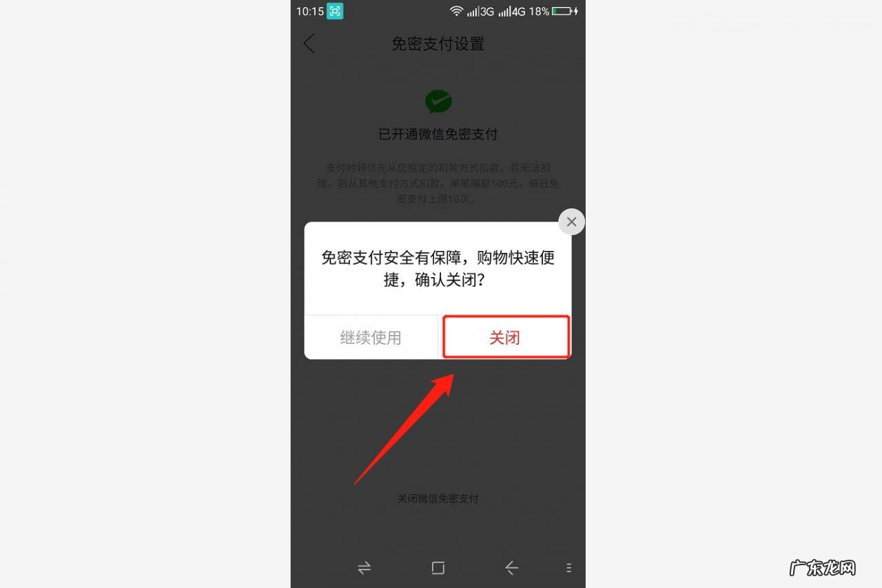关闭快捷支付方法步骤 拼多多怎样取消免密支付