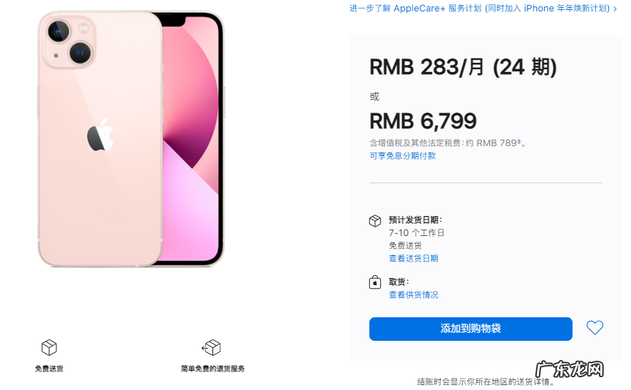 苹果iPhone 13系列手机开启预售，天猫平台预订不到3分钟就被疯抢一空