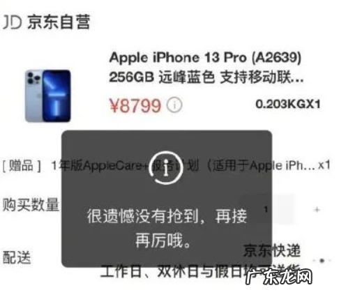 苹果iPhone 13系列手机开启预售，天猫平台预订不到3分钟就被疯抢一空