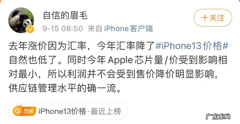苹果iPhone 13系列手机开启预售，天猫平台预订不到3分钟就被疯抢一空