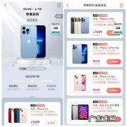 百亿补贴iPhone 13直降500 拼多多百亿补贴是真的吗