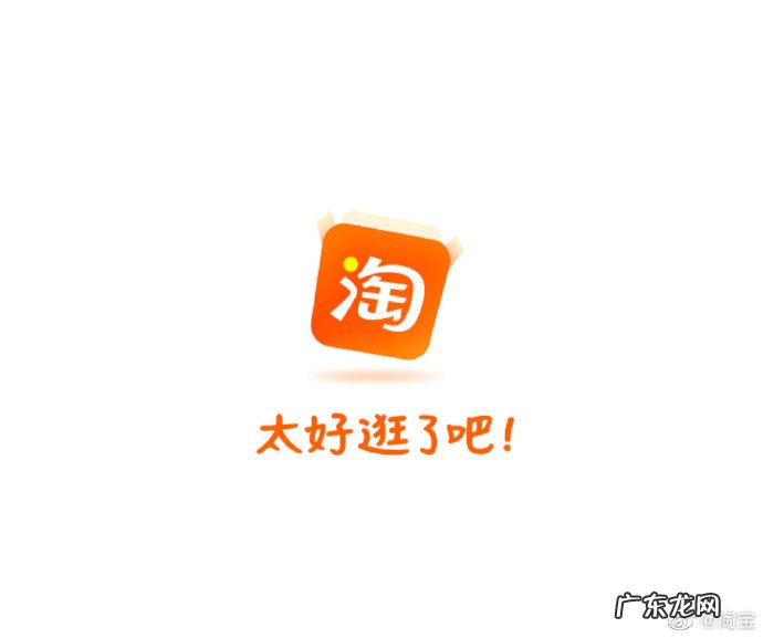 淘宝平均停留时长多少正常?低于平均停留时长怎么办?