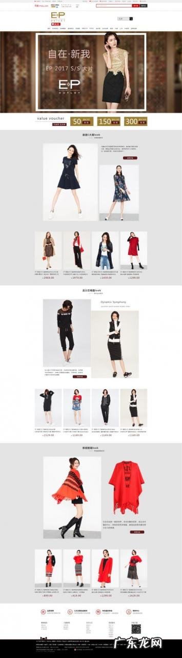 淘宝首页装修尺寸是多少?有什么要求?