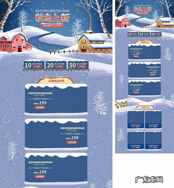 淘宝首页装修尺寸是多少?有什么要求?