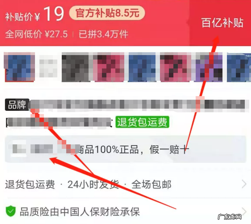拼多多百亿补贴活动审核标准 拼多多怎么参加百亿补贴