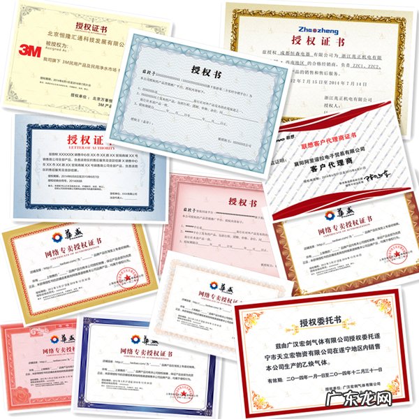 淘宝品牌授权书是真的吗？怎么看真假？