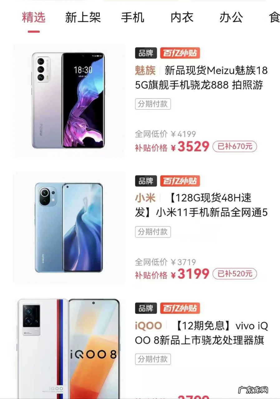 拼多多百亿补贴手机是正品吗，买数码产品靠谱吗？