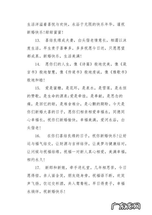 英语祝福句子唯美短句 【抖音文案】关于祝福婚礼的唯美短句