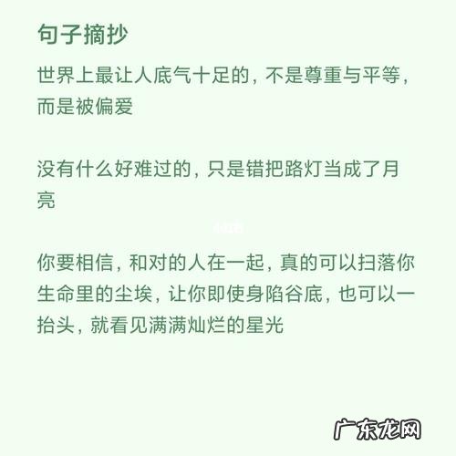 写景佳句摘抄短句 【抖音文案】关于感动的佳句摘抄短句