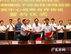 质检总局:成立跨境电商研究中心