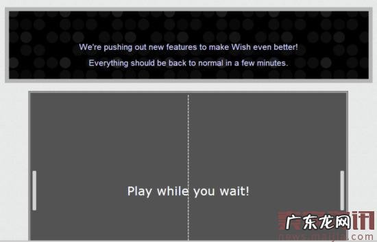 Wish系统崩溃?平台损失超过卖家