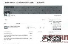 跨境电商代运营风波不止，胡波发致歉信