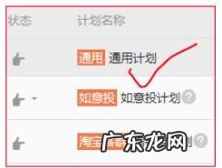 淘宝怎么开设达人淘客佣金？要注意什么？