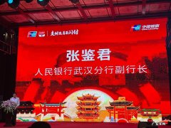 首批湖北消费券火热发放，开启消费盛宴