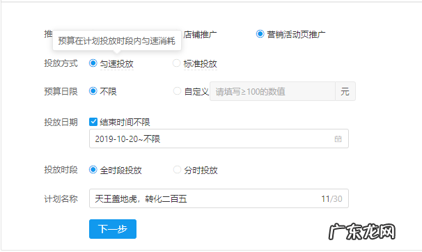 聚焦展位创建方法及收费标准 拼多多聚焦展位推广有用吗