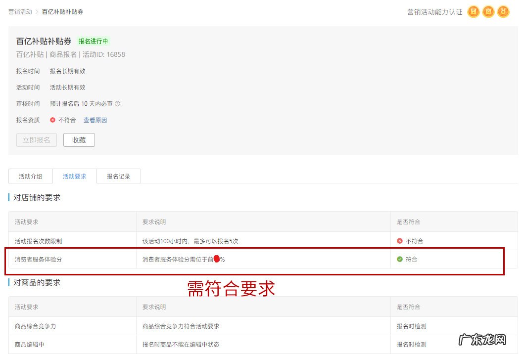 消费者服务体验分对店铺的影响 拼多多用户体验分是什么