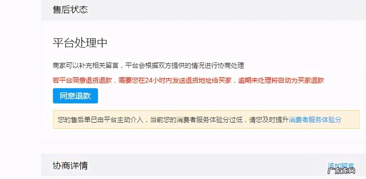 消费者服务体验分对店铺的影响 拼多多用户体验分是什么